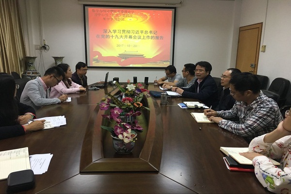 1.学院党委负责人主持会议.jpg